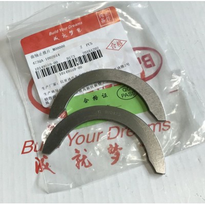 Полукольцо упорное BYD F3/F3R/F3NEW/G3 1.5L